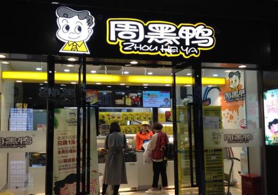 中國(guó)十大鹵味品牌排行榜,周黑鴨美味可口、絕味鴨脖在全國(guó)門(mén)店都很多