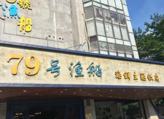中國十大知名海鮮餐飲品牌,徐記海鮮、唐宮海鮮舫專業(yè)又健康