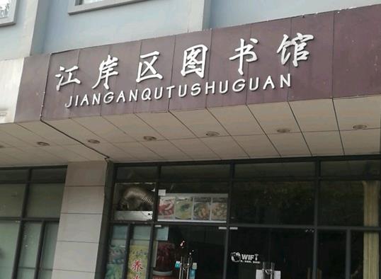 武漢十大圖書館排行榜,湖北省圖書館、湖北大學(xué)圖書館藏書量大