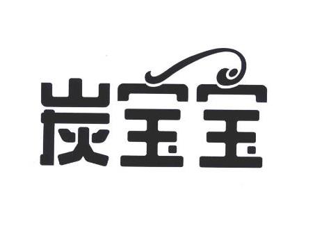 十大活性炭品牌排行榜,元力活性炭、快活林活性炭產(chǎn)品遍銷各地