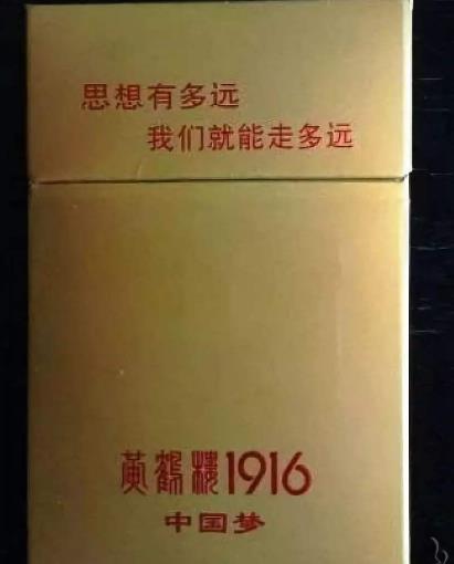 中國(guó)十大最貴香煙排行榜,黃鶴樓大金磚、利群富春山居有價(jià)無(wú)市