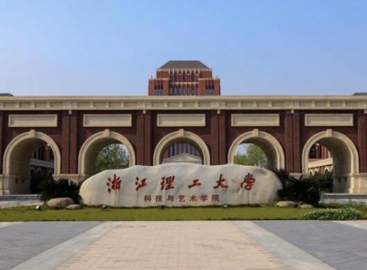 浙江十大重點大學(xué)排名,浙江大學(xué)校園環(huán)境優(yōu)美、浙江工業(yè)大學(xué)是名牌大學(xué)