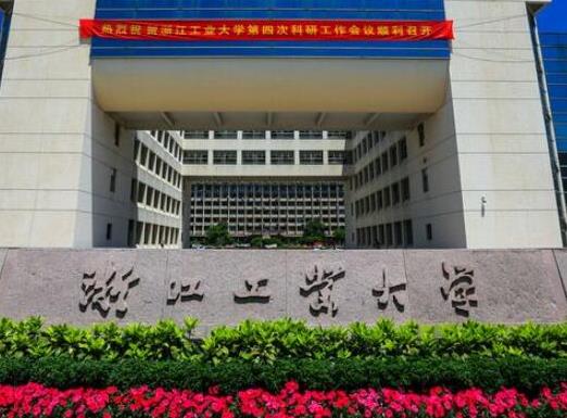 浙江十大重點大學(xué)排名,浙江大學(xué)校園環(huán)境優(yōu)美、浙江工業(yè)大學(xué)是名牌大學(xué)