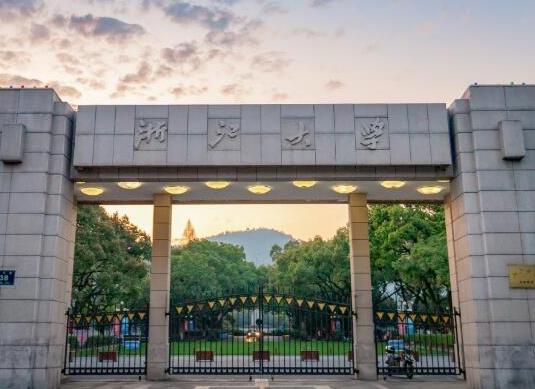 浙江十大重點大學(xué)排名,浙江大學(xué)校園環(huán)境優(yōu)美、浙江工業(yè)大學(xué)是名牌大學(xué)