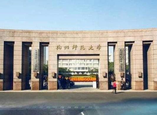 浙江十大重點大學(xué)排名,浙江大學(xué)校園環(huán)境優(yōu)美、浙江工業(yè)大學(xué)是名牌大學(xué)