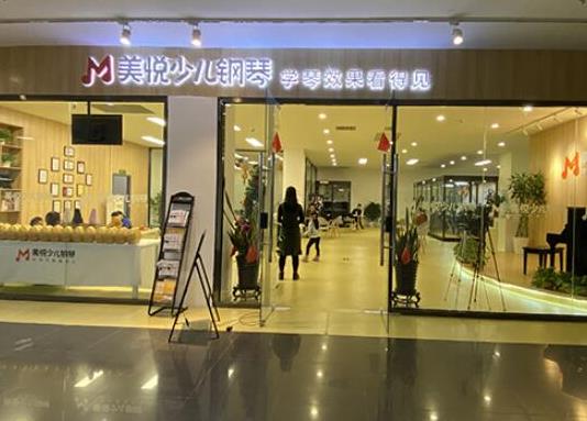 十大鋼琴培訓(xùn)機構(gòu)排名,雅馬哈音樂中心、珠江鋼琴藝術(shù)教室有足夠的實力