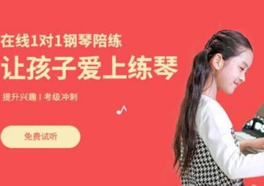 十大鋼琴培訓(xùn)機構(gòu)排名,雅馬哈音樂中心、珠江鋼琴藝術(shù)教室有足夠的實力