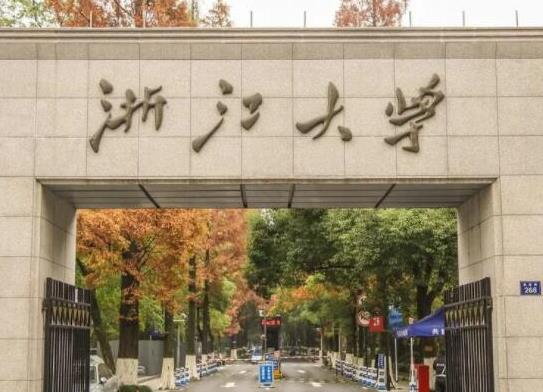 浙江十大名校排名,浙江大學、浙江工業(yè)大學都是全國重點大學