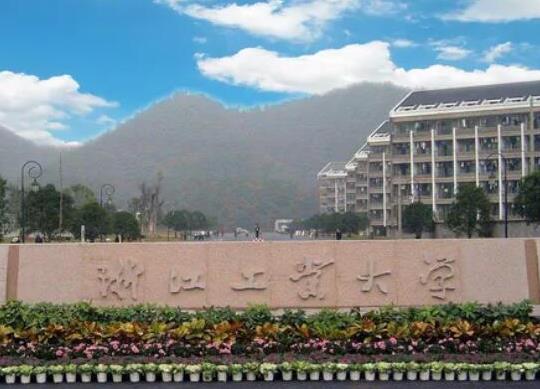 浙江十大名校排名,浙江大學、浙江工業(yè)大學都是全國重點大學