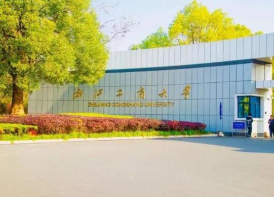 浙江十大名校排名,浙江大學、浙江工業(yè)大學都是全國重點大學