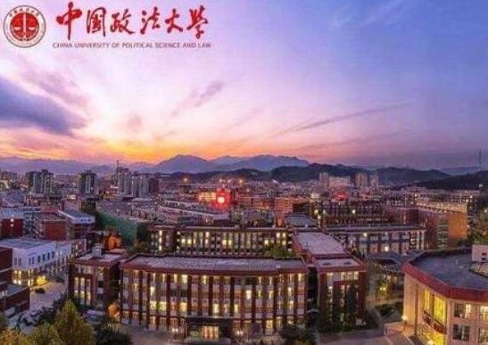 中國最好的法律大學排名,中國政法大學、中國人民大學都是雙一流學校