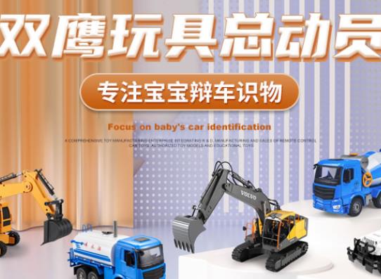 2022十大車(chē)模品牌排行榜,星輝玩具制造精良、多美車(chē)模品質(zhì)高