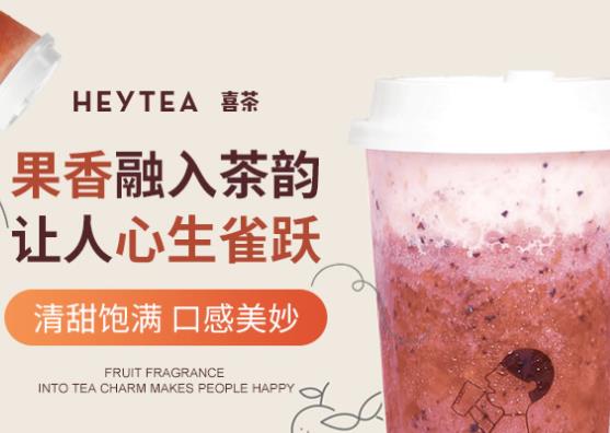 全國(guó)十大奶茶加盟店排行榜,喜茶味道妙不可言、蜜雪冰城物美價(jià)廉