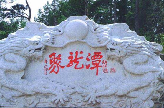 吉林省遼源市十大旅游景點(diǎn)排行榜 遼源有什么好玩的地方