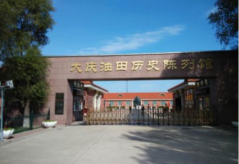 黑龍江省大慶十大旅游景點(diǎn)排行榜 大慶有什么好玩的地方