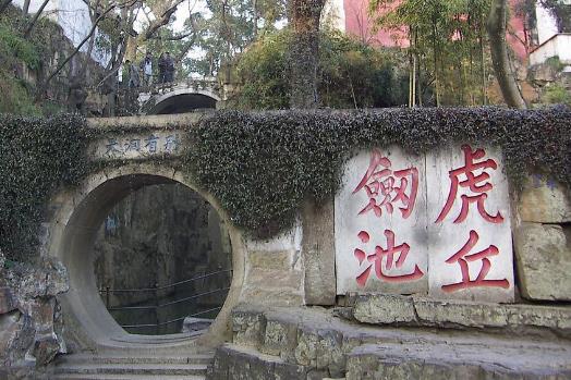 江蘇省蘇州十大旅游景點(diǎn)排行榜 蘇州有什么好玩的地方