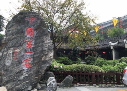 四川省瀘州市十大旅游景點(diǎn)排行榜 瀘州有什么好玩的地方
