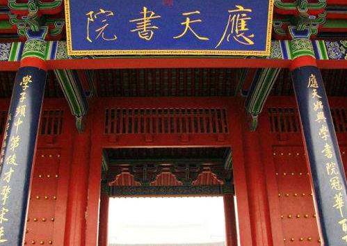 河南省商丘市十大旅游景點(diǎn)排行榜 商丘有什么好玩的地方
