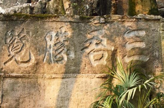 湖南省永州市十大旅游景點(diǎn)排行榜 永州有什么好玩的地方