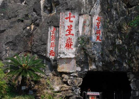 廣東省肇慶市十大旅游景點排行榜 肇慶有什么好玩的地方