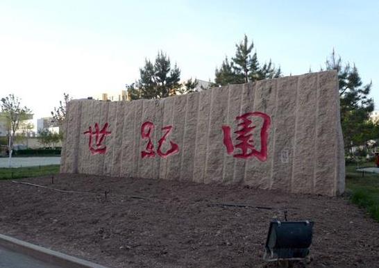 新疆省昌吉市十大旅游景點(diǎn)排行榜 昌吉市有什么好玩的地方