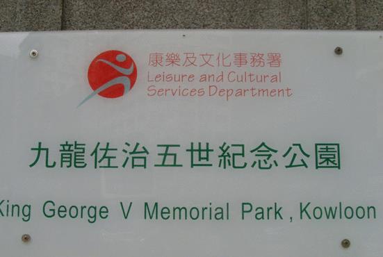 香港油尖旺區(qū)十大旅游景點(diǎn)排行榜 油尖旺區(qū)有什么好玩的地方