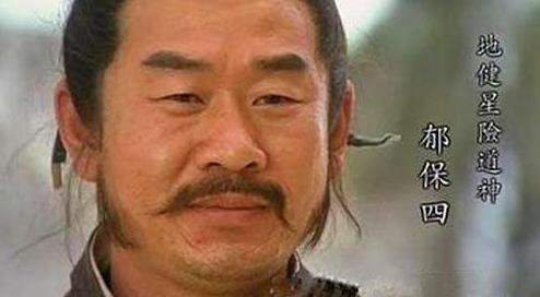 揭秘梁山好漢108將十大最無(wú)能之人排行榜,誰(shuí)排第一