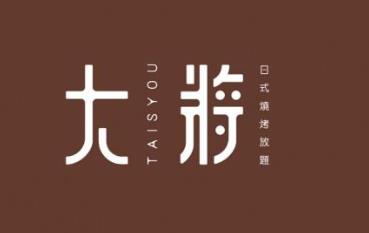 去日本旅行一定要記住的關(guān)鍵詞 無料代表免費
