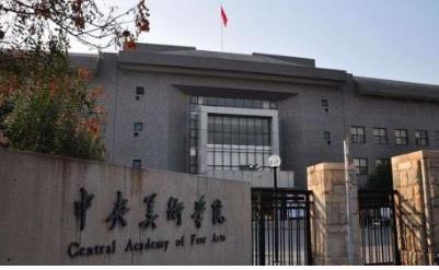 中國最會收錢高校 中央戲劇學院與北影都是創(chuàng)造明星的搖籃