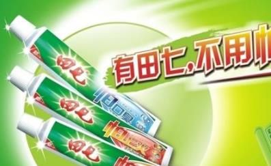 世界牙膏品牌排行榜 黑人牙膏 1934年於上海