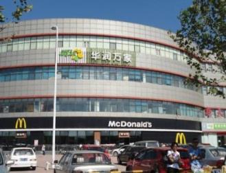 中國(guó)連鎖超市品牌排行榜 Walmart沃爾瑪 始創(chuàng)于1962年美國(guó)