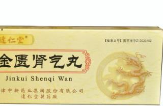 正規(guī)補(bǔ)腎保健品排行榜 六味地黃丸為補(bǔ)益劑