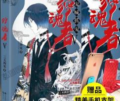 游戲小說(shuō)排行榜 火星引力簡(jiǎn)述的是一個(gè)擁有龍魂少年的逆天之路