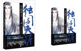 游戲小說(shuō)排行榜 火星引力簡(jiǎn)述的是一個(gè)擁有龍魂少年的逆天之路
