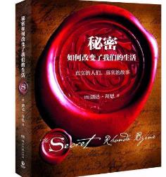 勵(lì)志書籍排行榜 秘密未出版就已被《ChinaDaily》引用