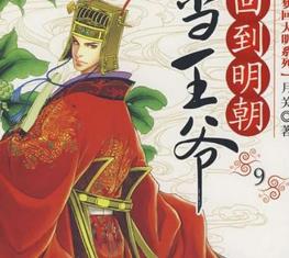 不可錯(cuò)過的質(zhì)量好的小說推薦 《尋秦記》開創(chuàng)了近代網(wǎng)文穿越先河