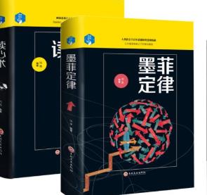 人生中不能錯(cuò)過的書籍系列 羊皮卷成為暢銷百年的流量書籍