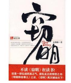 十本穿越網(wǎng)絡(luò)小說排行 《尋秦記》開創(chuàng)了近代網(wǎng)文穿越的先河