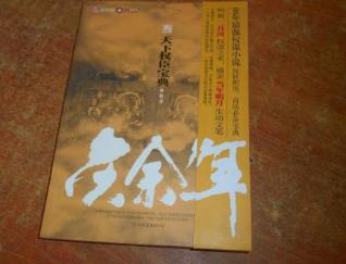 十本穿越網(wǎng)絡(luò)小說排行 《尋秦記》開創(chuàng)了近代網(wǎng)文穿越的先河