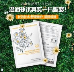 十大國貨面膜排行榜 自然堂補(bǔ)水效果也不錯