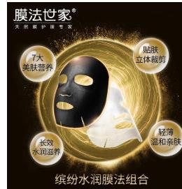 十大國貨面膜排行榜 自然堂補(bǔ)水效果也不錯