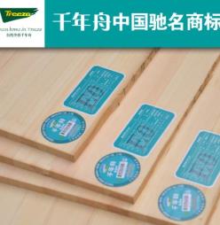 免漆板十大品牌 TUBAO兔寶寶產(chǎn)品銷售網(wǎng)絡覆蓋全國各地