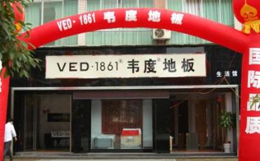 免漆板十大品牌 TUBAO兔寶寶產(chǎn)品銷售網(wǎng)絡覆蓋全國各地