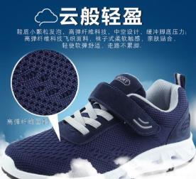 老人鞋七大品牌 足力健老人鞋是國(guó)內(nèi)一體化經(jīng)營(yíng)老人鞋綜合型企業(yè)