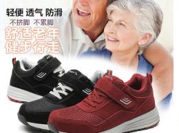 老人鞋七大品牌 足力健老人鞋是國(guó)內(nèi)一體化經(jīng)營(yíng)老人鞋綜合型企業(yè)