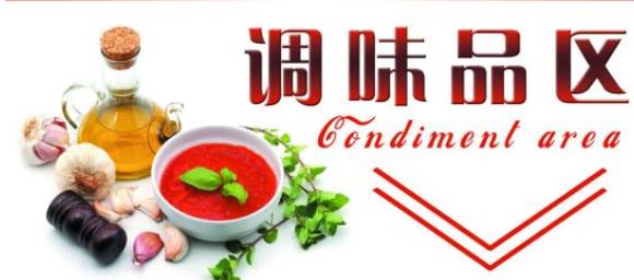 10個(gè)調(diào)味品品牌 海天是中國調(diào)味品行業(yè)的龍頭企業(yè)