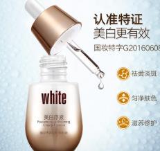 淡斑護(hù)膚品排行榜 歐泉琳精華液來自于法國(guó)已經(jīng)有100多年的歷史