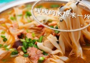 米粉十大品牌 統(tǒng)桶發(fā)鹵粉原材料供應(yīng)鹵粉新技術(shù)研發(fā)為一體