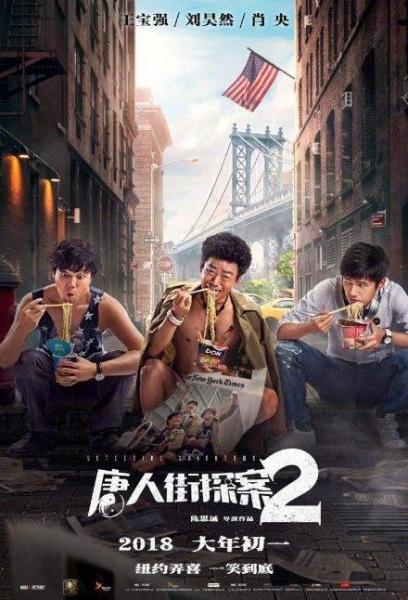 中國電影票房總排行榜前十 流浪地球上映8天票房24億超復聯3