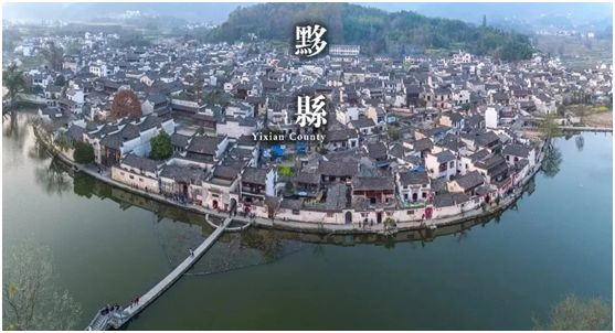 攻略在手,說走就走!探秘2020“新時(shí)代 新鄉(xiāng)村 新民宿”安徽民宿大會(huì) image.png